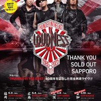 LOUDNESS
