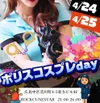 ROCKCUNESTAR-ろっきゅんすたあ-