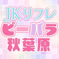 ビーチパラダイス秋葉原