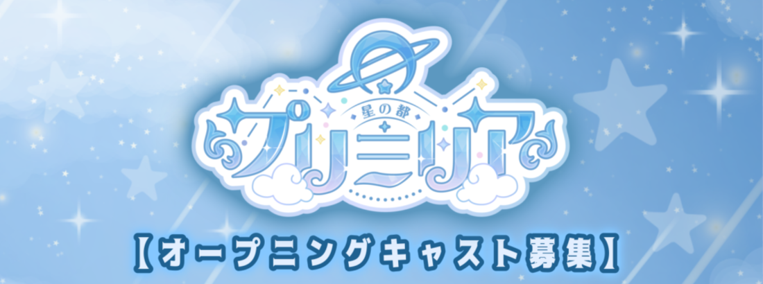 cafe＆bar 星の都　プリミリア