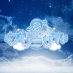 cafe＆bar 星の都　プリミリア