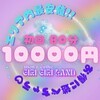 ✨エリア内においても最安値！？80分コース10000円💕