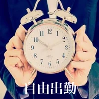是非一緒に頑張ってみませんか？の画像1