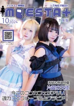 魂カフェ 空に嫌われた、片翼の天使