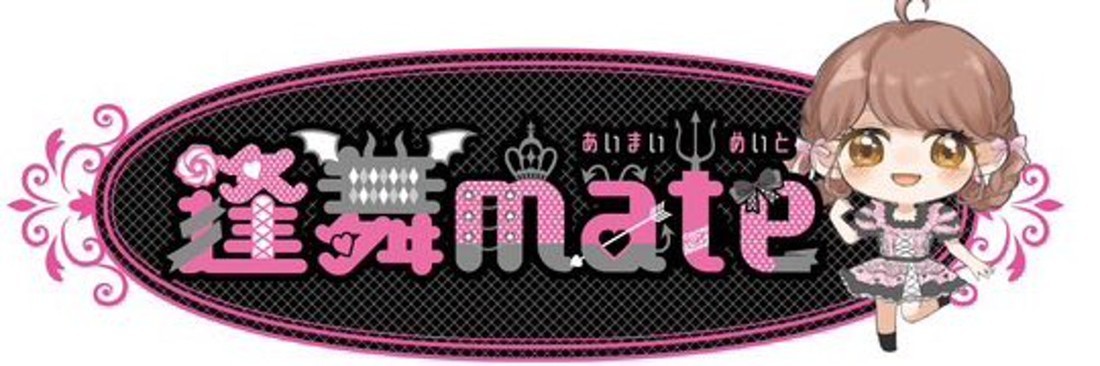 逢舞mate