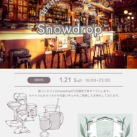 メイドカフェsnowdrop