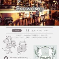 メイドカフェsnowdrop