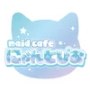 なび夫が遊びに行ってみました！