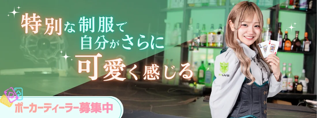 KKLIVE POKER SHINJUKU