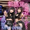 サキュバスシーシャ KISS 赤坂