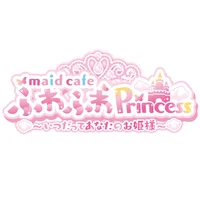 ☁️ふわふわPrincess☁️