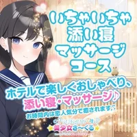 令和合法美少女さ～くる　日本橋店