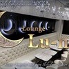 lounge Luna（ラウンジルーナ）