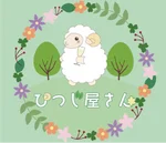 ひつじ屋さん