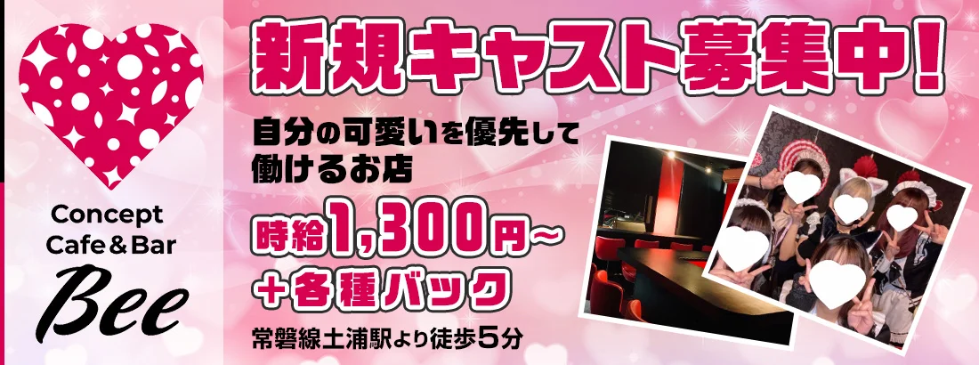 Concept Cafe＆Bar Bee