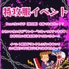 【特攻服】イベント開催！！💪🏻💪🏻