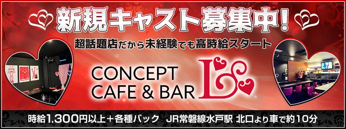 CONCEPT CAFE＆BAR L