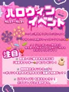 🎃ハロウィンイベント🎃