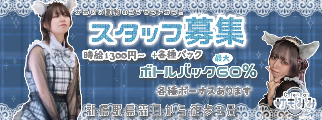 Cafe＆Bar けもみみ