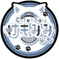 Cafe＆Bar けもみみ