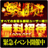 4月29日（火） 出勤表！