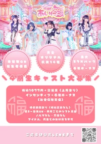 にゃんカフェ　あいに〜