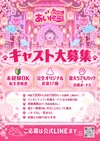 にゃんカフェ　あいに〜