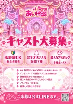 にゃんカフェ　あいに〜