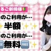 【5月限定】遊べば遊ぶほどお得になるSPイベント✨