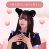 ファイブラウンジ　渋谷コンカフェ