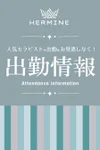 🎀1/20(火)ご案内状況🎀