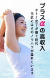 千葉＆市原メンエス「エルミネ」