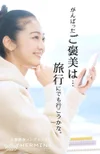 千葉＆市原メンエス「エルミネ」
