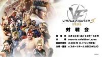 バーチャ対戦会！お待ちしております！の画像1