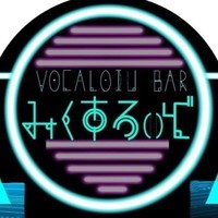 VOCALOID BAR みくすろいど