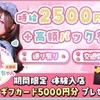 高時給＆自由度◎SNS大バズリの人気コンカフェ求人！