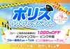 オオカミポリスと飲みましょう🍾✨