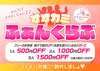 本日まで！！オオカミふぁんくらぶ開催💗