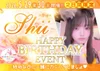 5/29(金),5/30(土) しぃさんバースデーイベント
