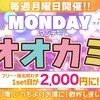 オオカミちゃんカフェ天満店