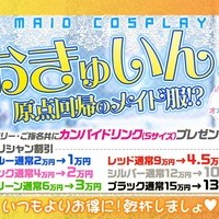 4/11.12はメイド服姿でオオカミちゃんがお出迎え‼️