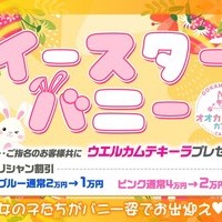 オオカミちゃんカフェ天満店