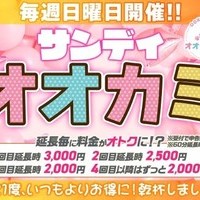 6/22(日)　サンデイオオカミ🐺✨