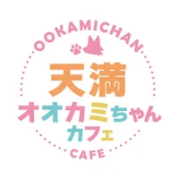 オオカミちゃんカフェ天満店