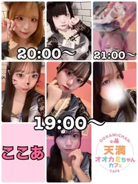 🐺明日の出勤情報🐺