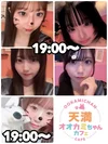 オオカミちゃんカフェ天満店