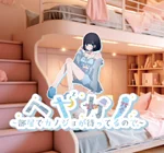 ヘヤカノ- ヘヤでカノジョが待ってるので。-:ゲスト出勤