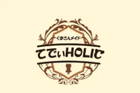 てでぃHOLIC