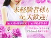 セラピストさん大募集中!!