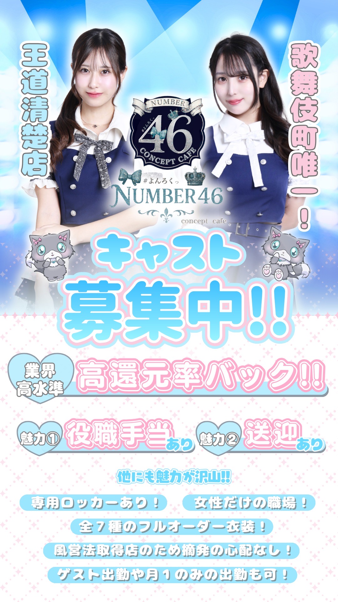NUMBER46(ナンバーフォーティーシックス)